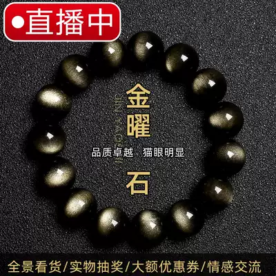 God Ring Cat's Eye Crystal Gold Eye Obsidian Gold Yao Stone Bracelet Bracelet Jewelry Gift