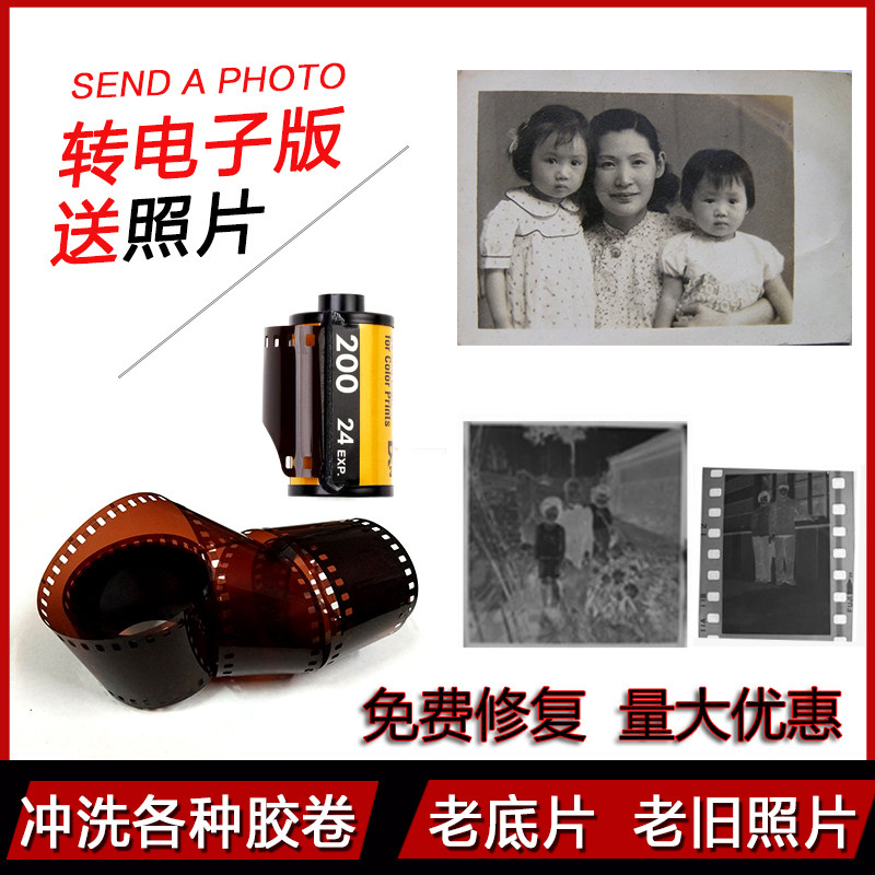 Old fashioned rubber roll old negatives flushed black and white 120 Color negatives 135 volumes flushed with photos sweep-to-electronic file