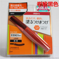 Japanese DEJAVU FIBERWIG curl mascara stunning magic waterproof oil-proof black single head