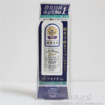 Japanese Deonatulle under the dry antiperspirant stone deodorant stone to suppress peculiar smell