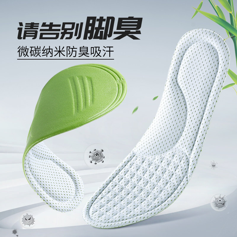 Deodorant Insoles Men's Women Breathable Sweat Absorption SHOCK ABSORBING Leather Shoes Ultra Soft Summer Sweaty Feet Not Burning Feet