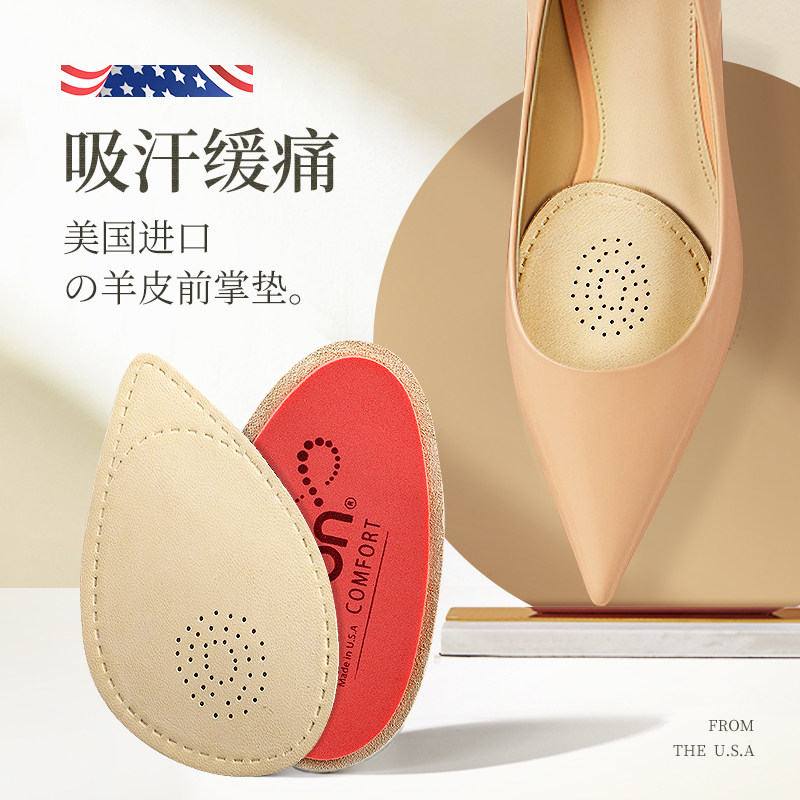 Shoes large modification artifact sheep skin front pad pad anti-pain pad half-yard high-heel insole anti-slip silicone wear anti-wear soft
