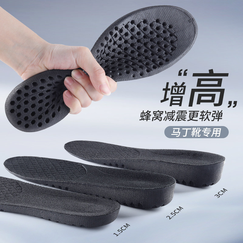 Invisible inner heightening insole male and female full cushion motion damping without tired foot soft bottom comfort AJ heightening cushion summer