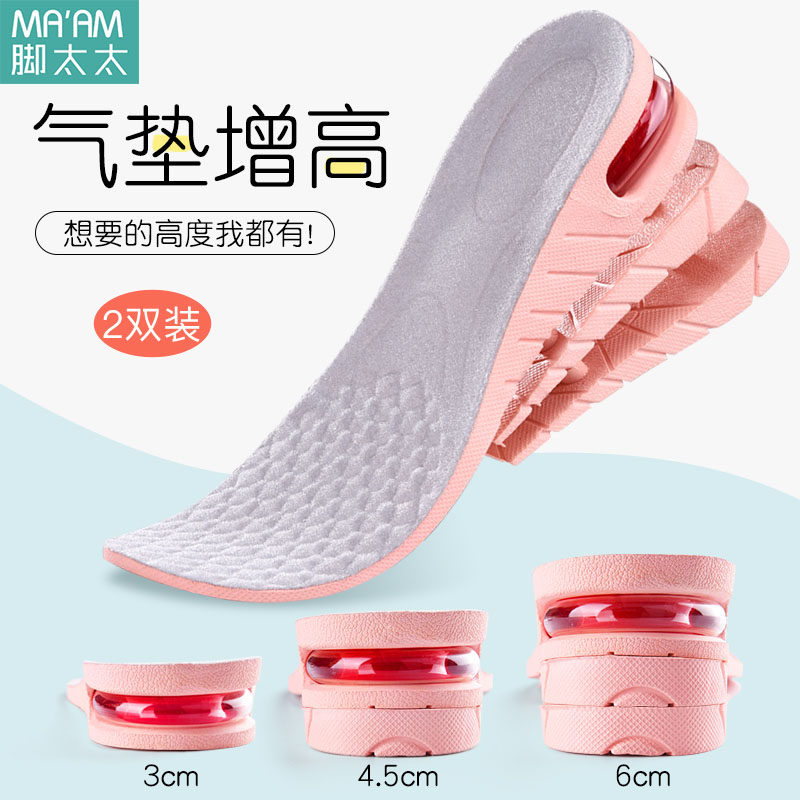 Air cushion net red Martin boot heightening insole Female silicone Silicone Invisible Full Mat heightening theorizer damping soft without tired feet Summer
