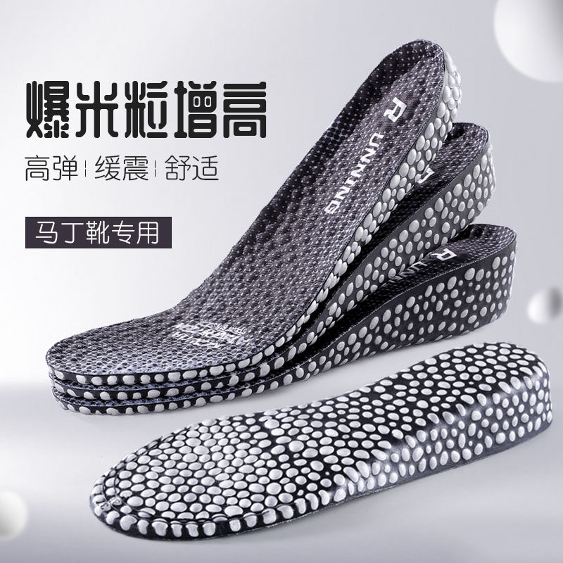 boost inner heightening insole male and female invisible heightening cushion Martin boots special full cushion spring damping without tired feet aj1