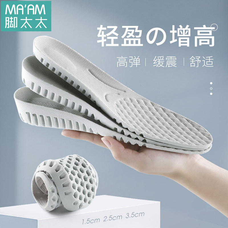 Invisible raised insole Martin boots ladies soft sole comfort no tired foot silicone inner raised insole men full cushion sport