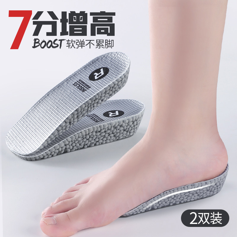 Foot arch support heightening insole female invisible boost inner heightening male silica gel heightening cushion not tired feet sports summer