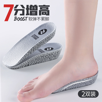 Foot arch support heightening insole female invisible boost inner heightening male silica gel heightening cushion not tired feet sports summer