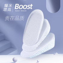 boost pad womens silicone invisible inner increase insole half pad male soft bottom increase artifact summer