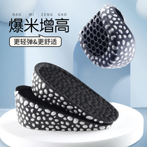Boost inner heightening insole male and female Martin boots special heightening cushion invisible heightening semi-mat theorizer not tired aj1