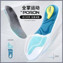Flat foot insoles movement shock absorbing male graphene straightening female suction sweating deodorant thickened soft summer foot arch support cushion