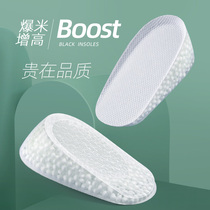 boost inner heightened insole women invisible sports silicone heightened insole men soft heightened pad half pad summer