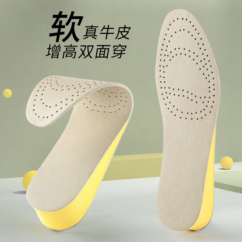 Cow Leather Full Palm Heightening Insole Lady Martin Boots Heightening Cushion Male Comfort No Tired Feet Inner Heightening Insole Invisible Soft