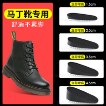 Martin boot dedicated invisible heightening insole male and female comfort inner heightening half pad not tired foot deity Silicone Gel heightening cushion