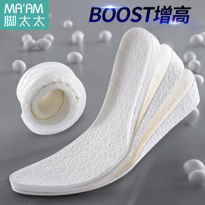 High-elasticity, cushioning, wear-resistant, sports boost, heightened insole, inner heightened insole, invisible full pad, comfortable and soft