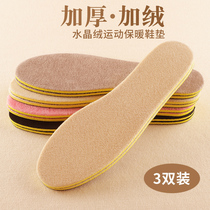 Warm sports insole male lady Sweat Sweat and Deodorant Soft Bottom Comfort Shock Absorbing and Velvety Thickened Cotton Insole Winter