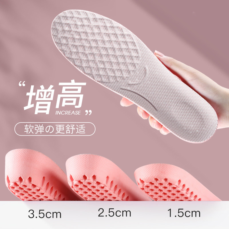 Invisible inner heightening insole ladies deodorant Martin boots heightening cushion male movement damping soft bottom without tired foot theorizer summer