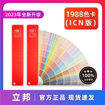 Nippon Paint Color Card 1988 Net Red Cocoa Custard Apricot Gray Space Walk Everything