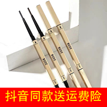 NNUEDWE Yuemeiyuan small gold bar eyebrow pencil profile small gold chopsticks three-dimensional non-decolorization nude Zhen Hexi