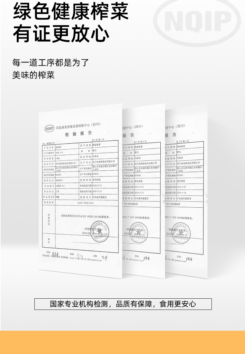 【香与】麻辣下饭菜袋装6种口味各4袋