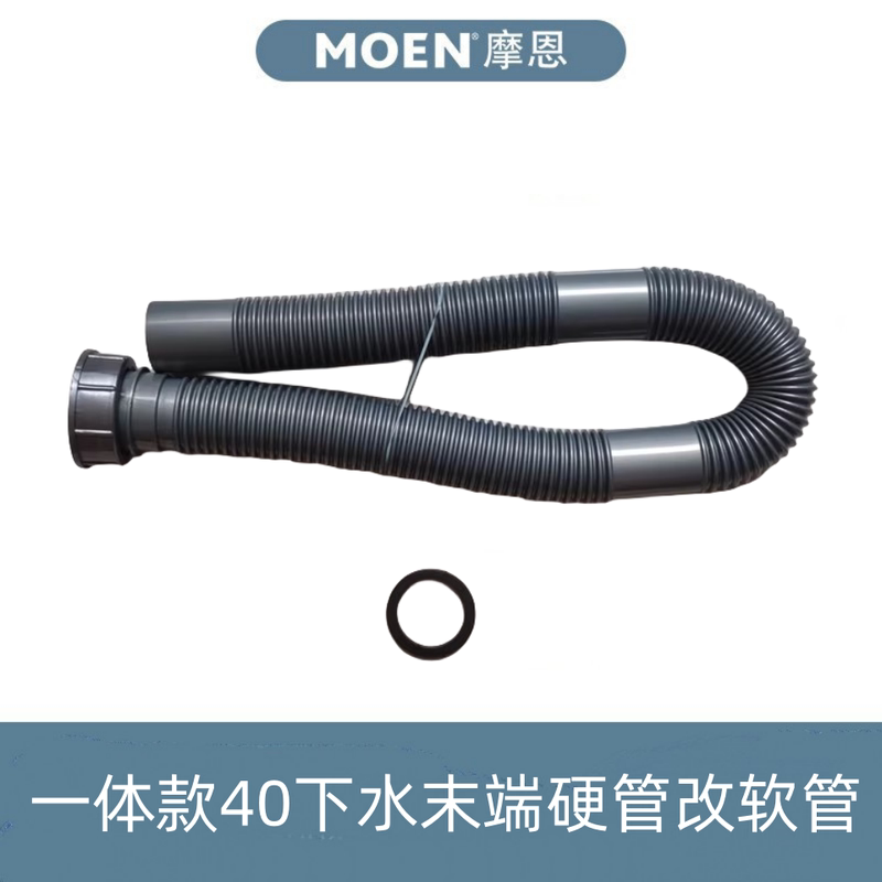 Moen Original Accessories Water Outlet Hose Drain Pipe Sb031 Single-Slot End Hard Pipe to Soft Pipe Conversion Kit