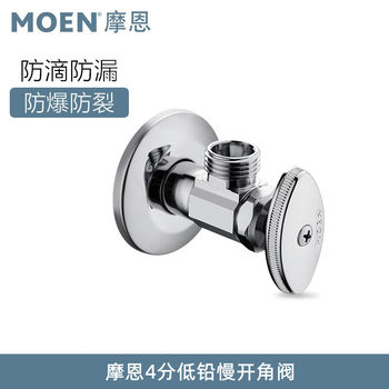 Moen triangle valve all copper thickened hot and cold water stop valve