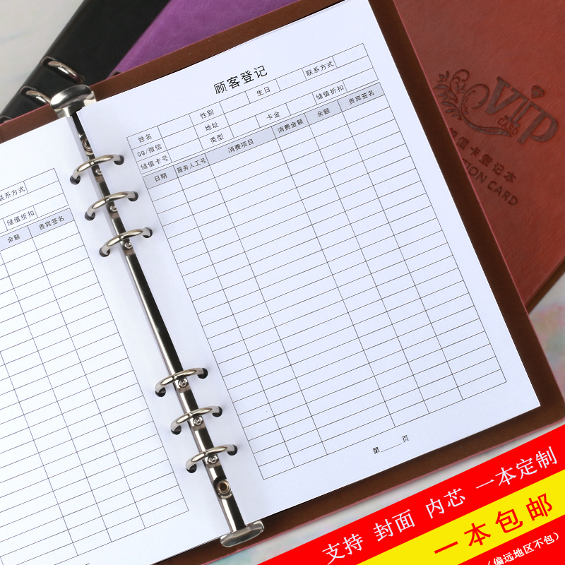 Member registration this general beauty salon customer file this a5 customer management manual vip Information Registration form hairdressing membership card book nail manicure customer consumption record this custom