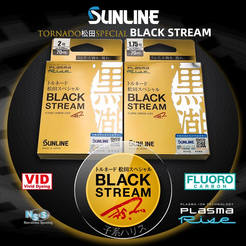 20 Matsuda BLACK Kuroshio carbon line fishing sports line 50 meters 70 meters carbon Luya leading fishing line