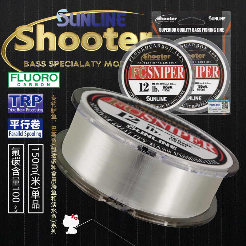 Mulberry 2020 new SUNLINE FC SNIPER sniper fluorocarbon line sub-submersible 150 meters carbon line