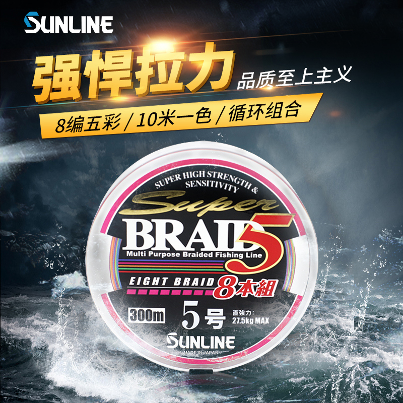 sunline mulberry PE line braided line Dali Ma deep-sea iron plate main line 300 meters road sub-line electric twisted special line