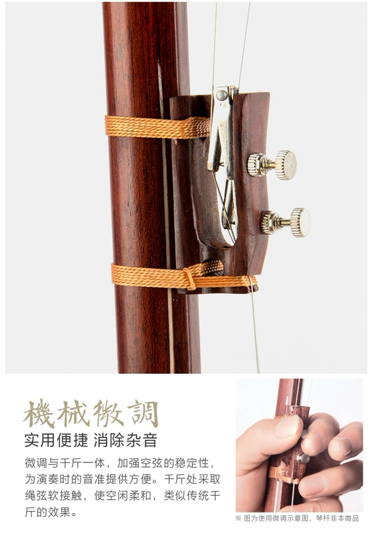 Han Le Fang Rosewood Erhu Nhạc cụ Người lớn đích thực chơi bộ sưu tập chuyên nghiệp cấp độ huhu HG76-2 - Nhạc cụ dân tộc