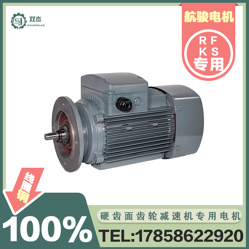 Hangjun 0 75 1 1 1 5 2 2 3kw hard tooth surface special three-phase asynchronous motor four series motors