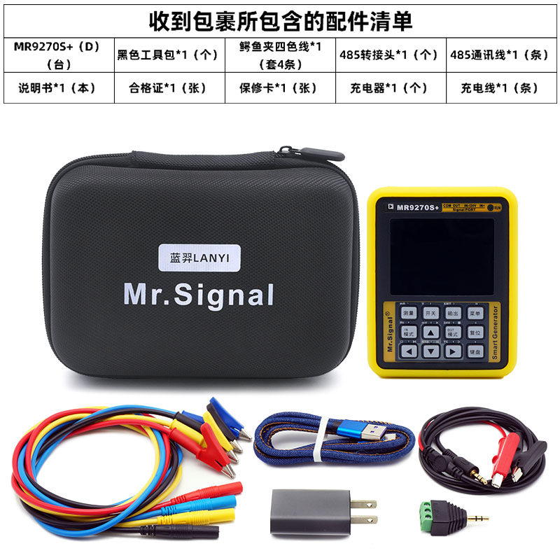 Lanyi Mr9270S+ Multifunctional Signal Generator Pwm Square Wave 4-20Ma Paperless Recorder Modbus