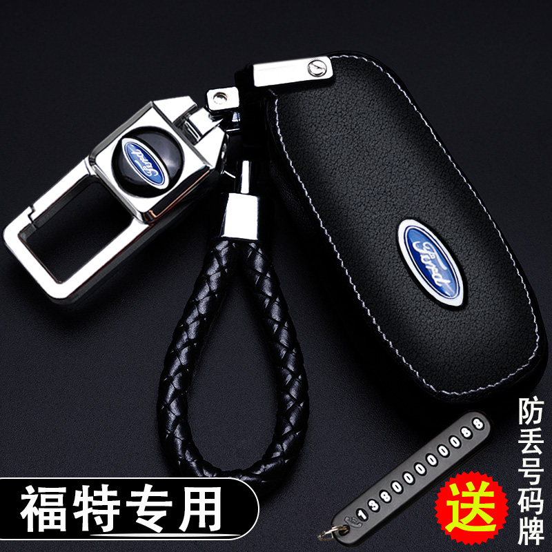 Ford Focus Key Set Forrest Wing Ford Collar Wing Bo Jia Nian Hua Rui Ji Real Leather Bag