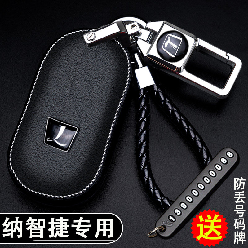 Nazsche Big 7 key set u6 uber 6 key bag mpv car key set superior 6 U7 SUV nale 5 S5 key