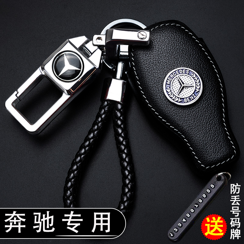 Mercedes c260l key cover new e300l gls400 e200l b200E class car leather buckle case male