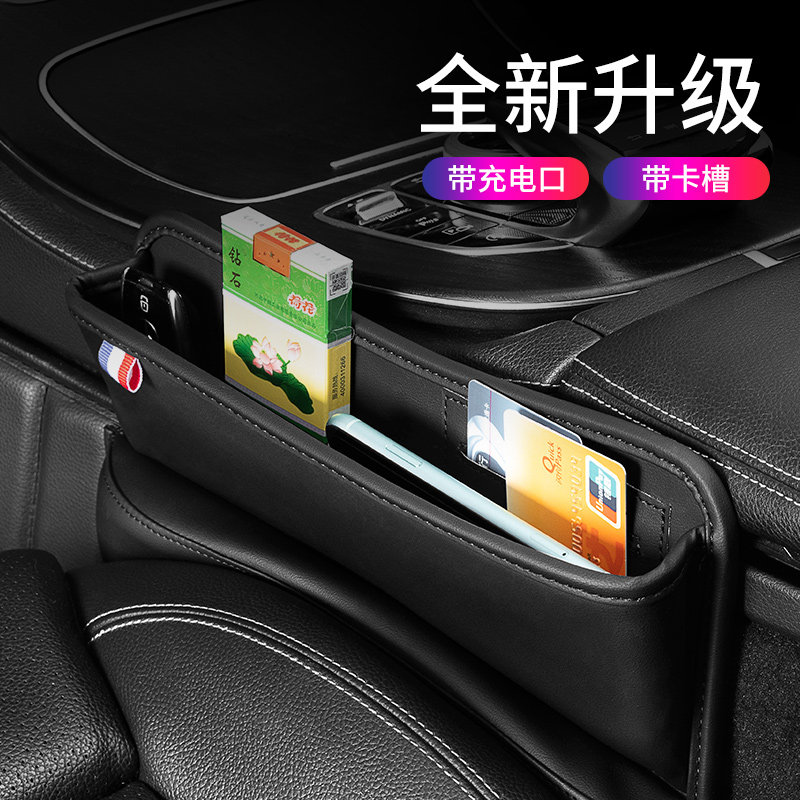 Car Clip Slit Intake Box Seat Slit Multifunction Car Trim Supplies Large Full Vehicular Set Storage Qualified