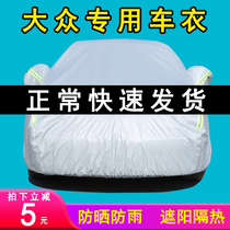 Volkswagen Lavida plus car cover new Siteng polo Bora Maiteng Tiguan sunscreen anti-rain Four Seasons Universal