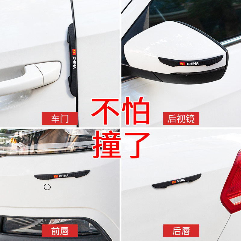 Car door strip anticollision strip door edge anti-bump after mirror reflector protection front and back insurance rod universal adhesive strip