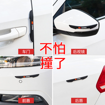 Car door strip anti-collision strip Door edge anti-bump rearview mirror mirror protection front and rear bumper universal rubber strip