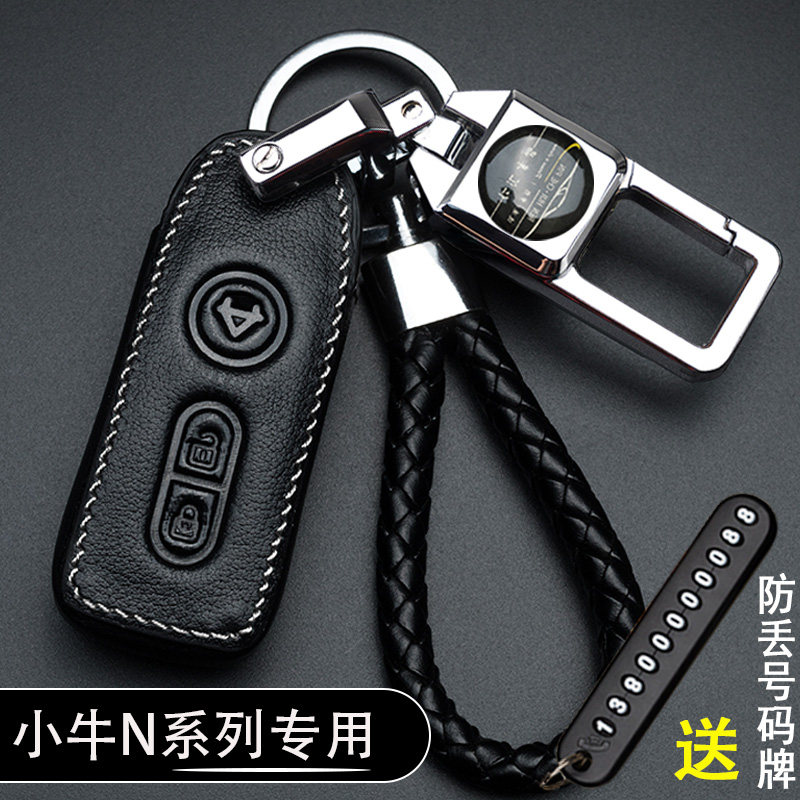Suitable for electric vehicle calf N1s key sleeve M1 electric car U1 genuine leather M leather key bag modified remote control sleeve
