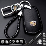 Подходит для Cadillac XT5 Cover XT4 персонализированный XTS 20 CT6 Buckle Srx Bag Atsl Car Sls Shell