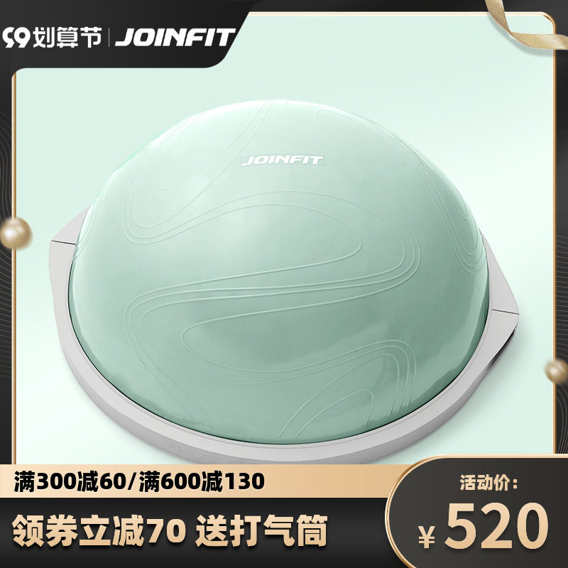 joinfit wave velocity ball hemircle balance ball home yoga fitness children's foot pedal training core ankle hemisphere