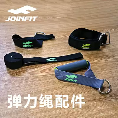 Stretch rope accessories pull rope handle door buckle strength training multifunctional gym equipment accessories