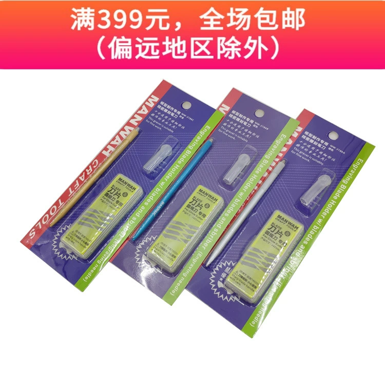 Đường kính tay cầm dao khắc chính xác mô hình Wenhua: 6MM với 10 lưỡi / 1 kim khắc MW218 - Công cụ tạo mô hình / vật tư tiêu hao