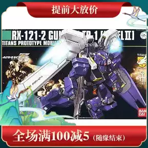 Off-the-shelf bandai gao da Model 1 144 HGUC069 RX-121-2 TR-1 hai zi er 2 hao machine-coated steel bullets