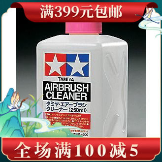 Big special Tamiya 87089 spraying appliance cleaning fluid spray tool cleaning agent 250ml
