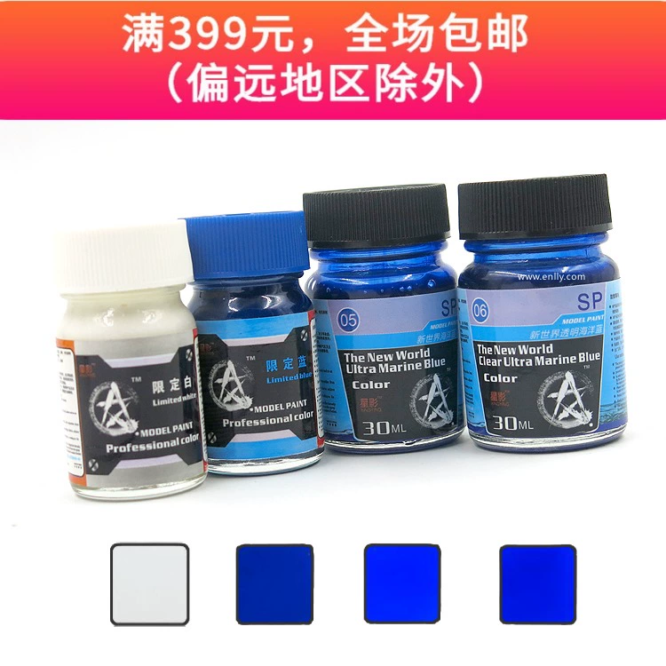 Sơn mô hình bóng ngôi sao [hệ màu giới hạn đặc biệt] giới hạn màu trắng / xanh lam 15ml / xanh đại dương 30ml - Công cụ tạo mô hình / vật tư tiêu hao