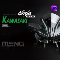 MENG 1 9 Kawasaki Ninja H2R motorcycle color free color separation MT-001S