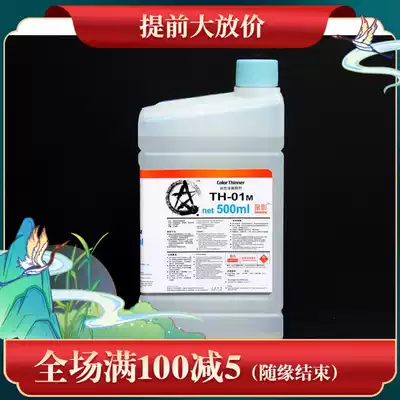 Star shadow TH-01m model paint common thinner diluent (500ml)